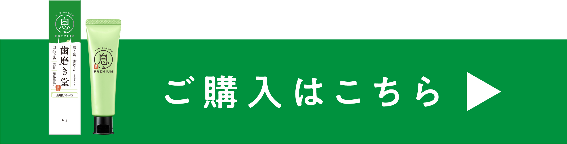 ご購入はこちら